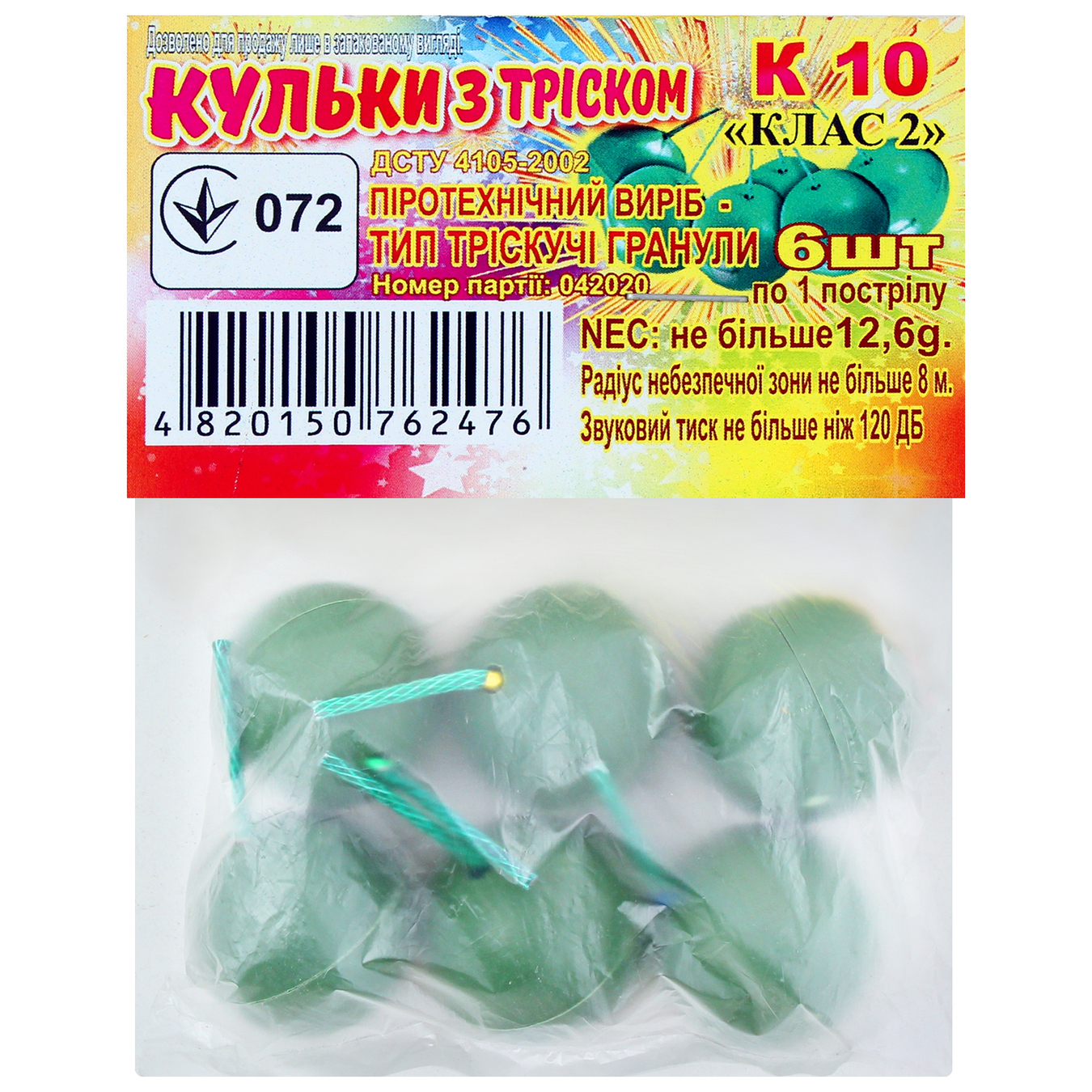 FCB0205 Трескучиє шарики Cracling Ball Пиромелочи (6 шт/уп)