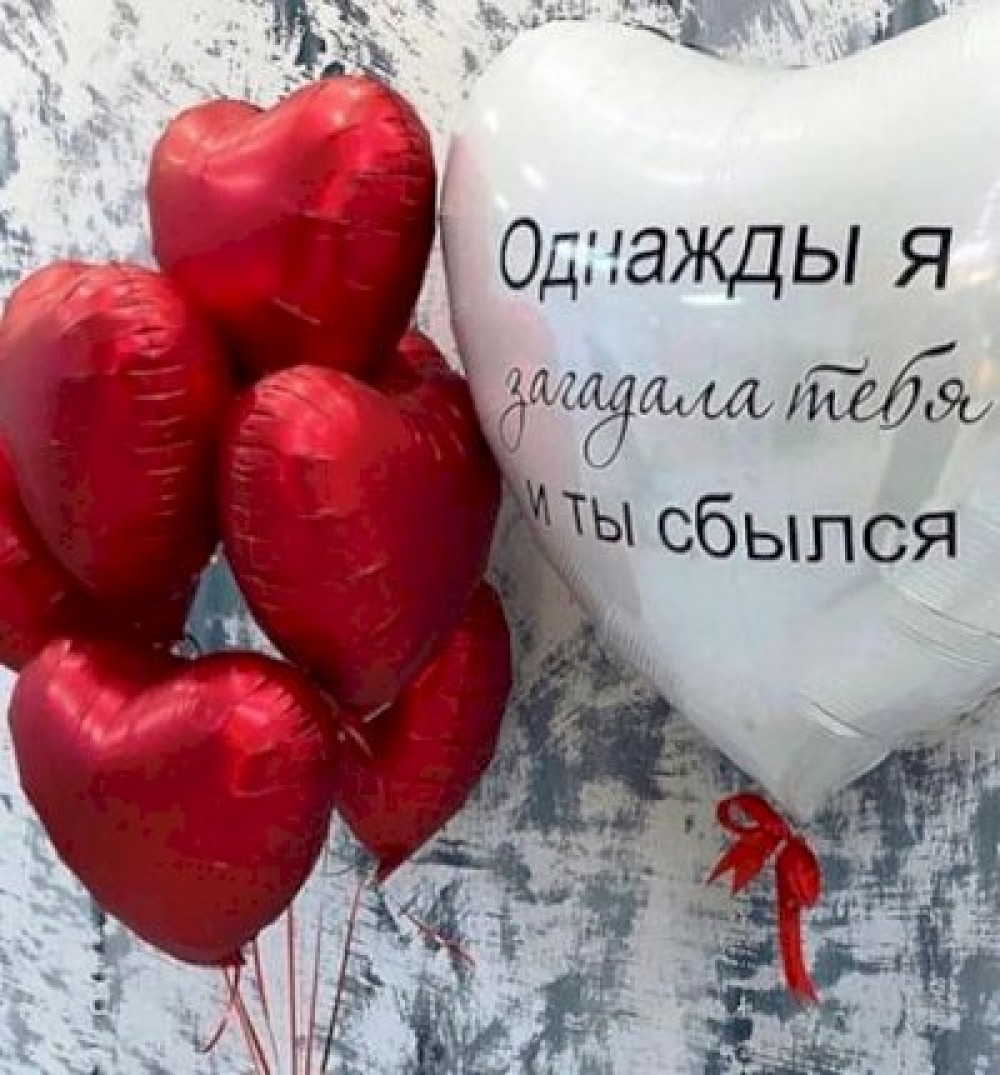 Набор гелиевых шаров