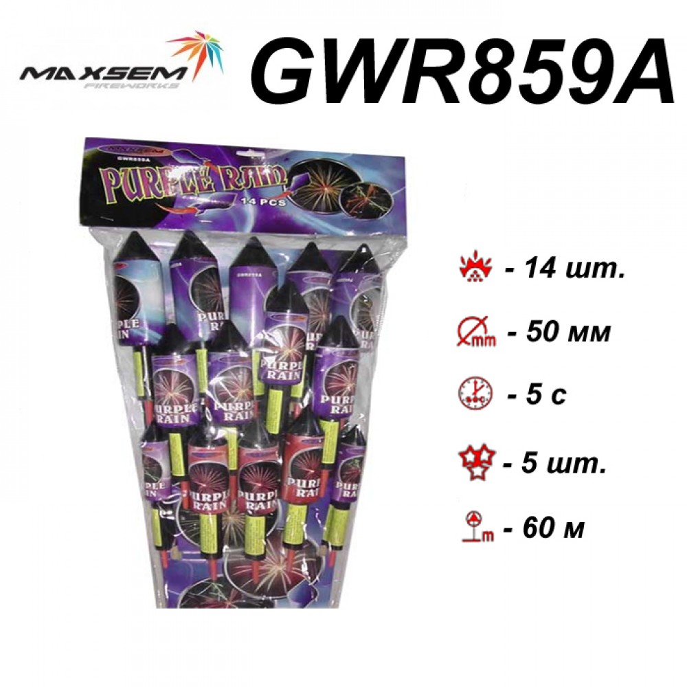 Набір ракет GWR859A Purple Rain (14 шт/уп.)