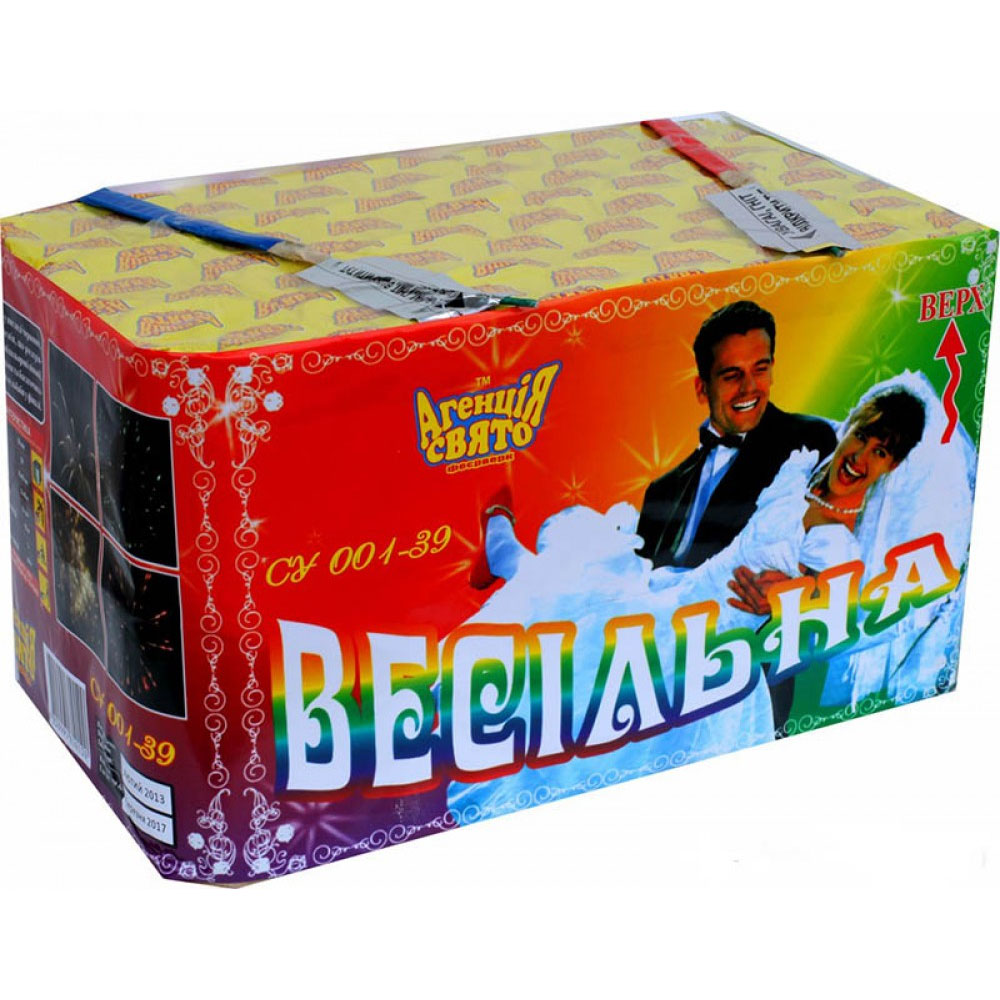 Салют Свадебная СУ 01-39