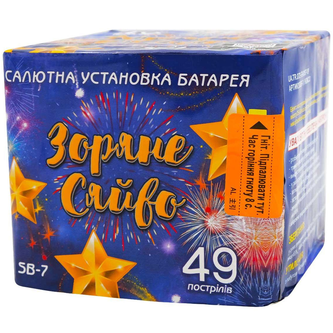 Фейерверк Зоряне Сяйво SB-7 на 49 выстрелов от ТМ Феєрверк