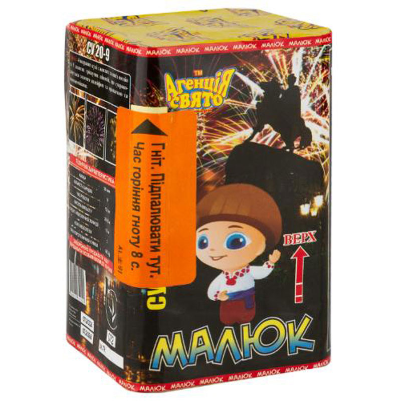 Фейерверк Малюк СУ 20-9